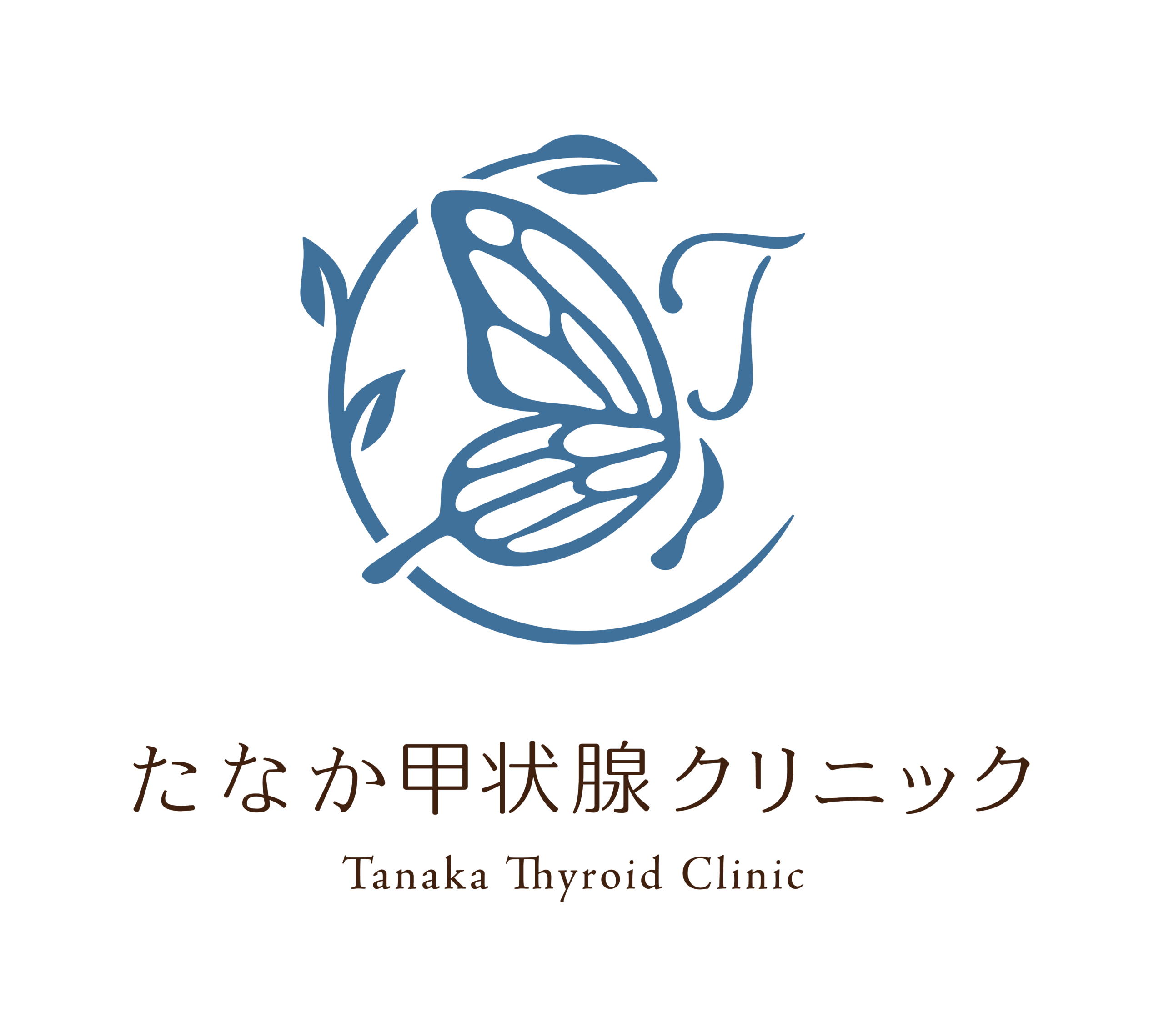 たなか甲状腺クリニック